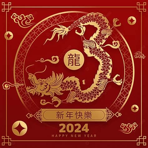 2024龍年是什麼龍|金龍騰飛 2024年屬龍人：騰飛本命年的魔力之龍